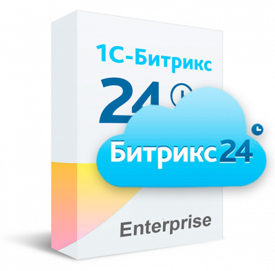 Битрикс24 Облако. Лицензия "Энтерпрайз"